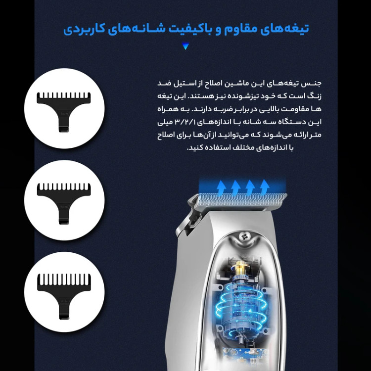 ماشین اصلاح و خطزن تمام فلزی کیمی مدل KM-1949