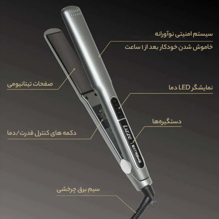 اتو مو لیز مدل اکستریم‑13A
